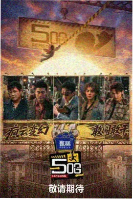 城市夜谈综艺在线播放封面